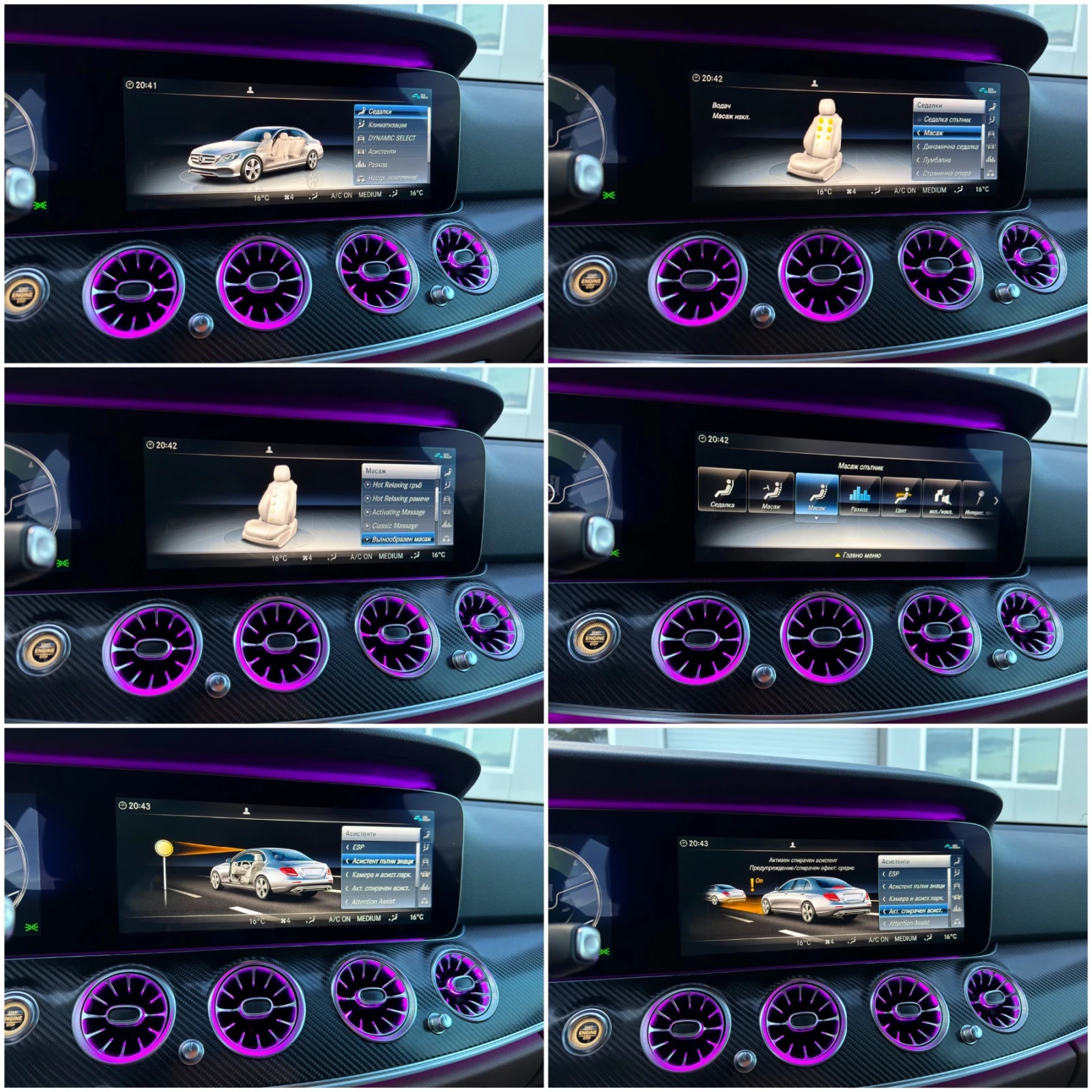 Mercedes-Benz E 400 AMG 6.3 OPTIC/DISTRONIC+ /MASSAGE/DIGITAL/3xTV, снимка 15 - Автомобили и джипове - 55092870