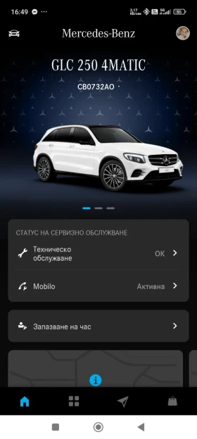 Mercedes-Benz GLC 250  Headup Night BURMESTER | Mobile.bg    14