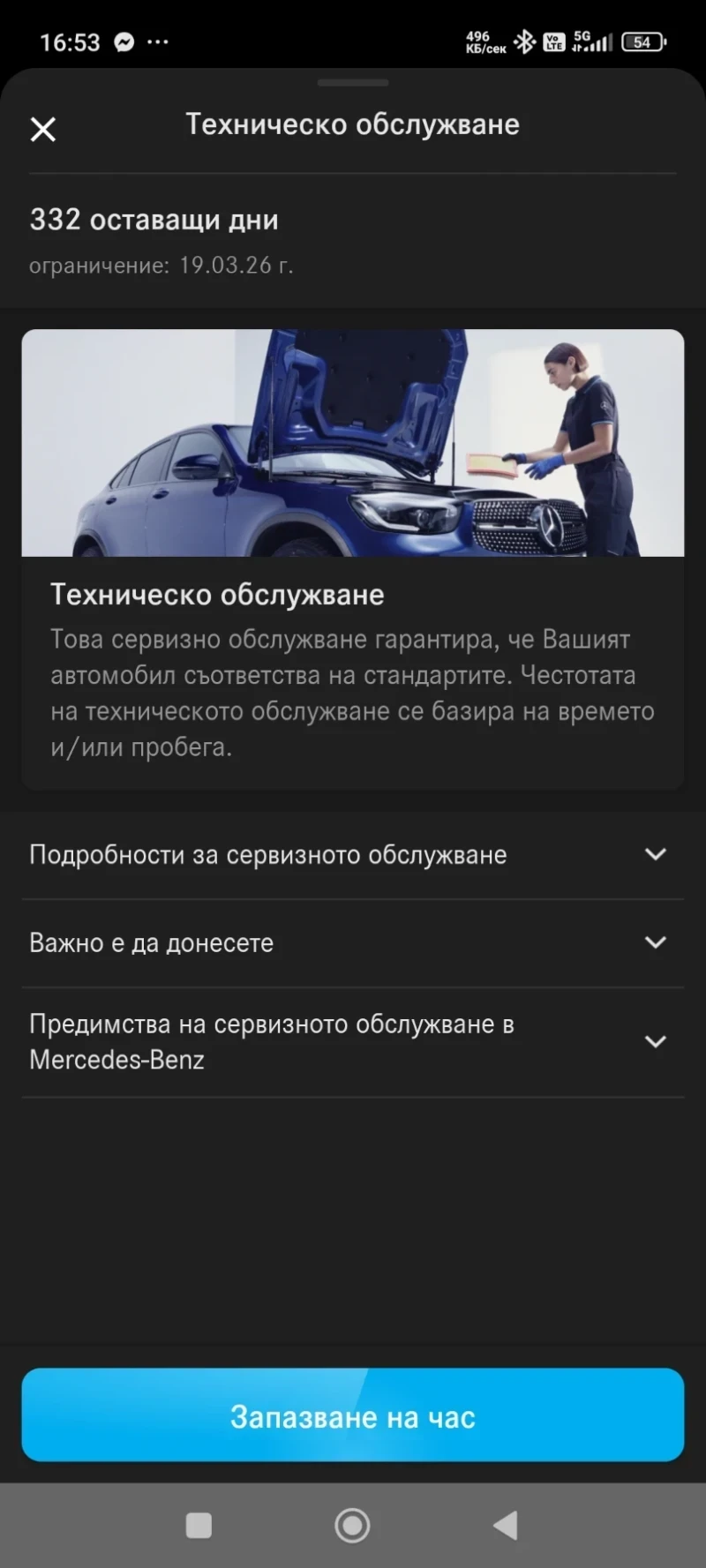 Mercedes-Benz GLC 250  Headup Night BURMESTER, снимка 15 - Автомобили и джипове - 52481022