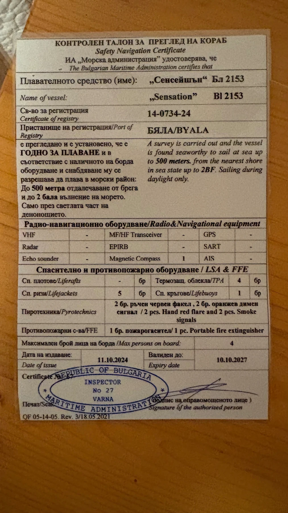 Лодка Собствено производство, снимка 6 - Воден транспорт - 55193665