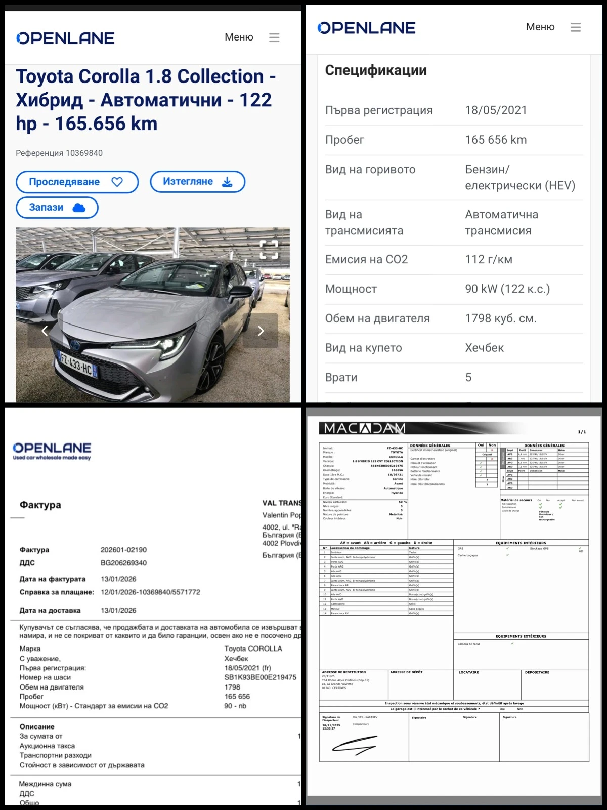 Toyota Corolla 1.8 122к.с COLLECTION BI-TONE, снимка 15 - Автомобили и джипове - 53782936