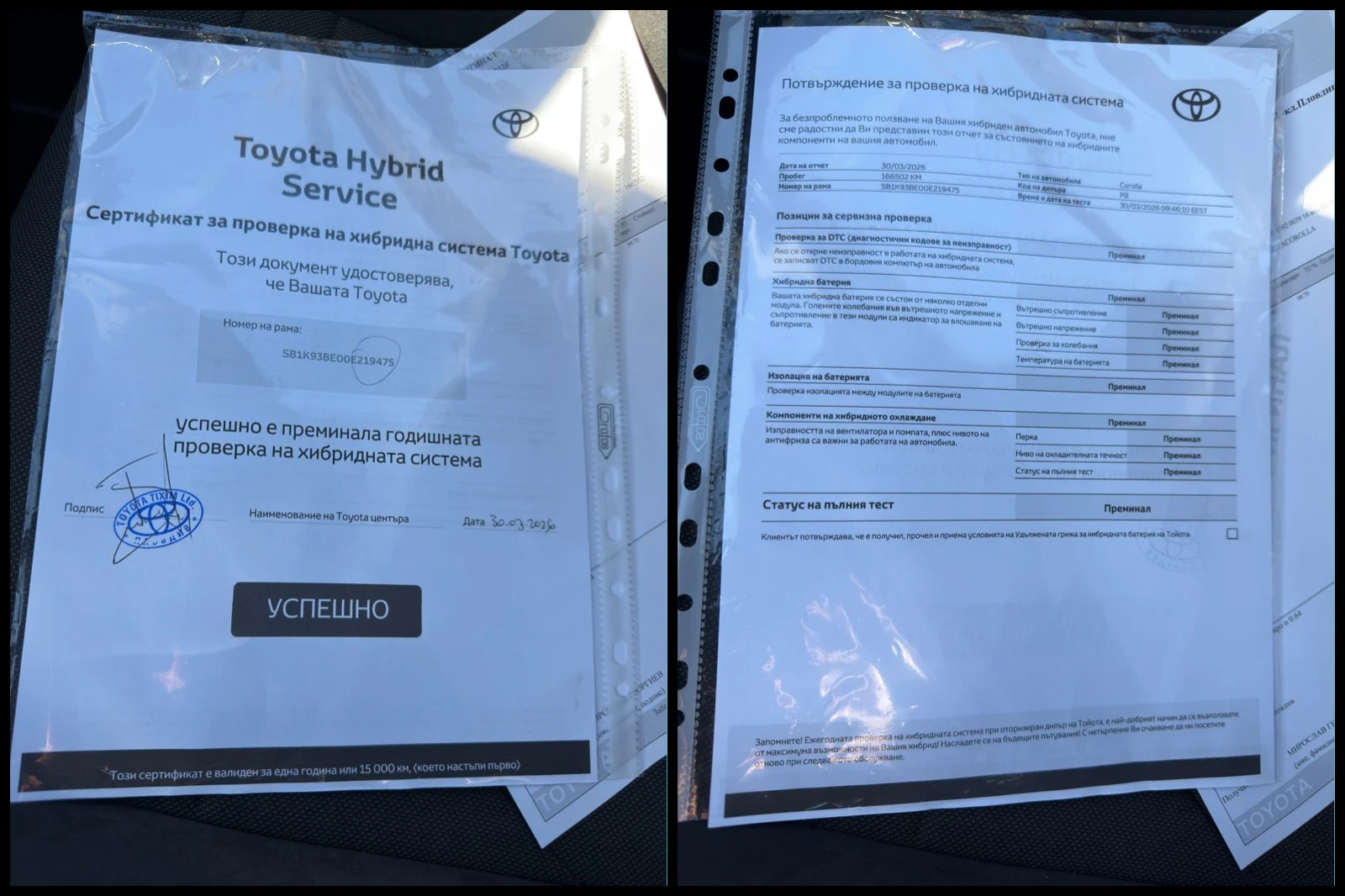 Toyota Corolla 1.8 122к.с COLLECTION BI-TONE  B ГАРАНЦИЯ , снимка 14 - Автомобили и джипове - 53924358