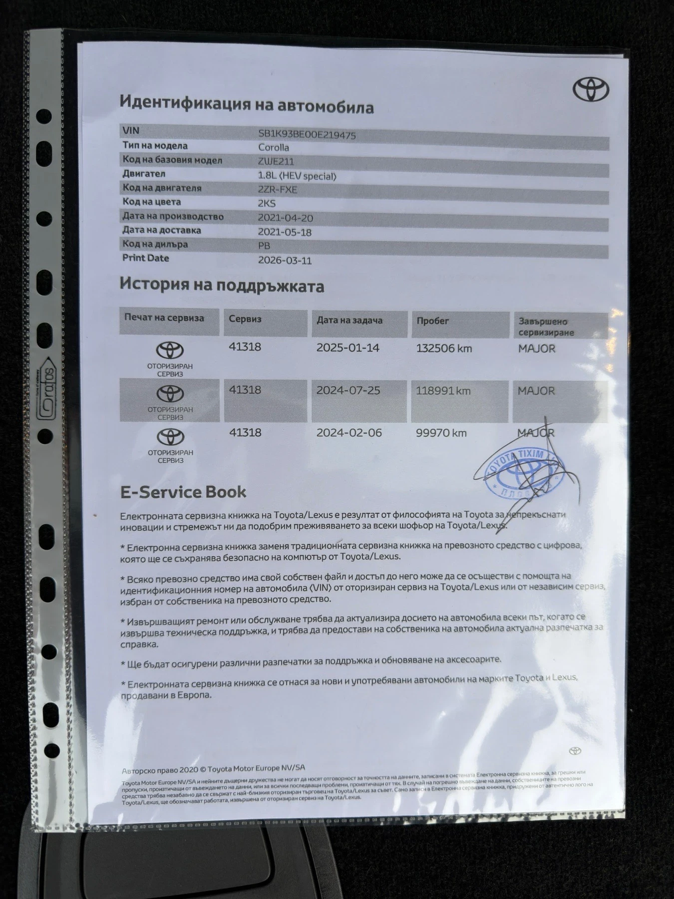 Toyota Corolla 1.8 122�.� COLLECTION BI-TONE �������� ������� | Mobile.bg � ����������� 17