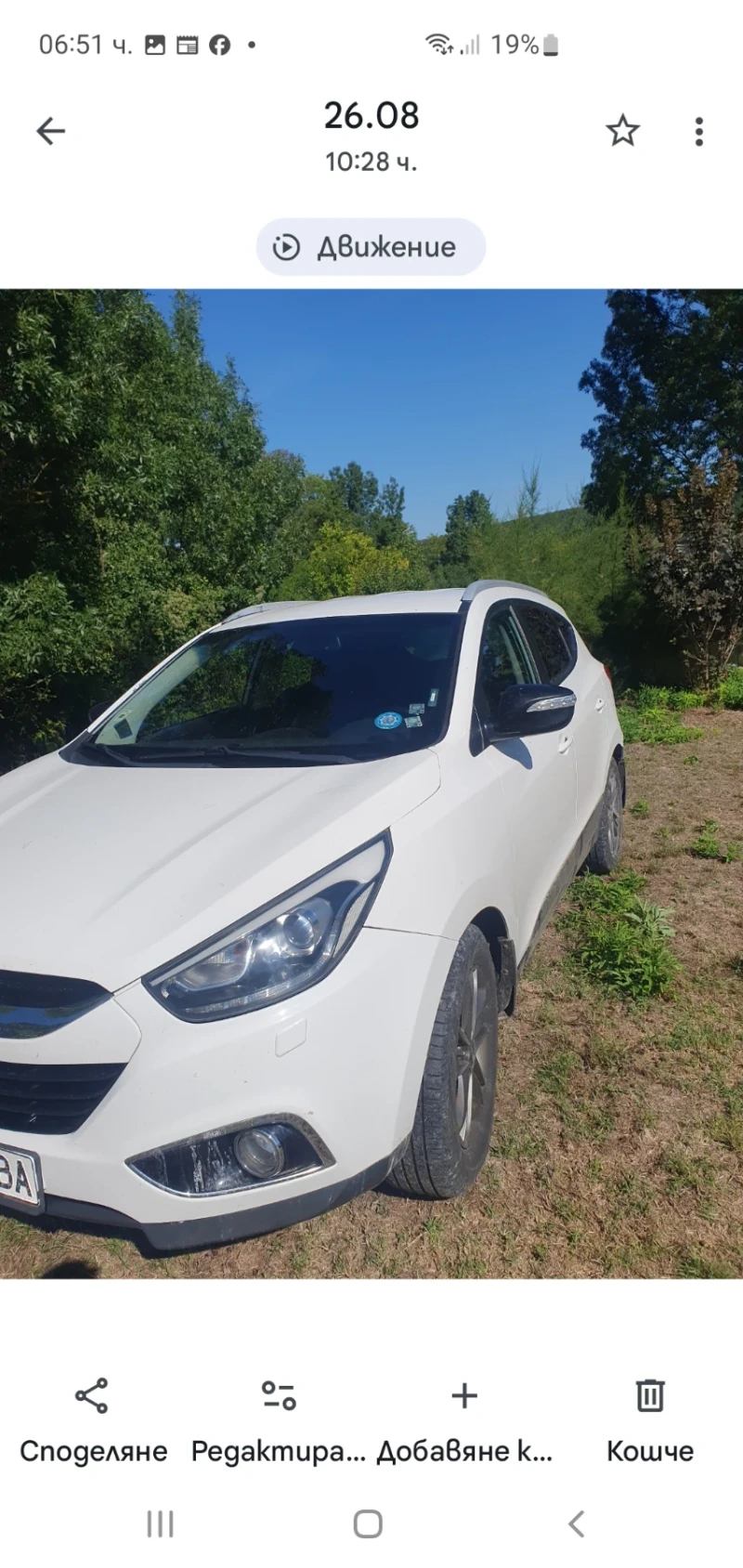Hyundai IX35, снимка 2 - Автомобили и джипове - 52895317