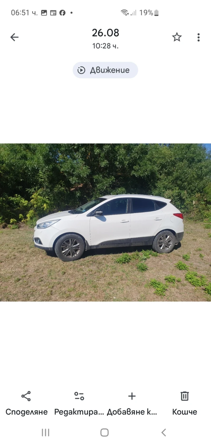 Hyundai IX35, снимка 4 - Автомобили и джипове - 52895317