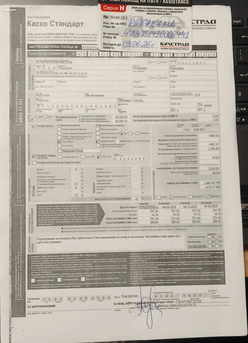 Porsche Cayenne GTS, снимка 17 - Автомобили и джипове - 53345020