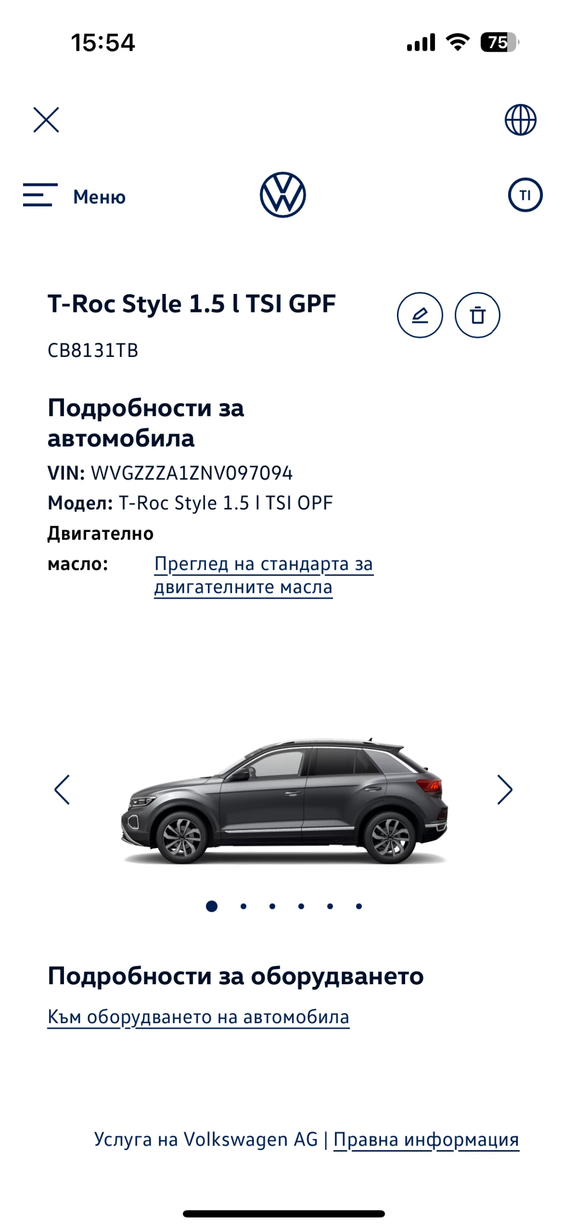 VW T-Roc  - изображение 6