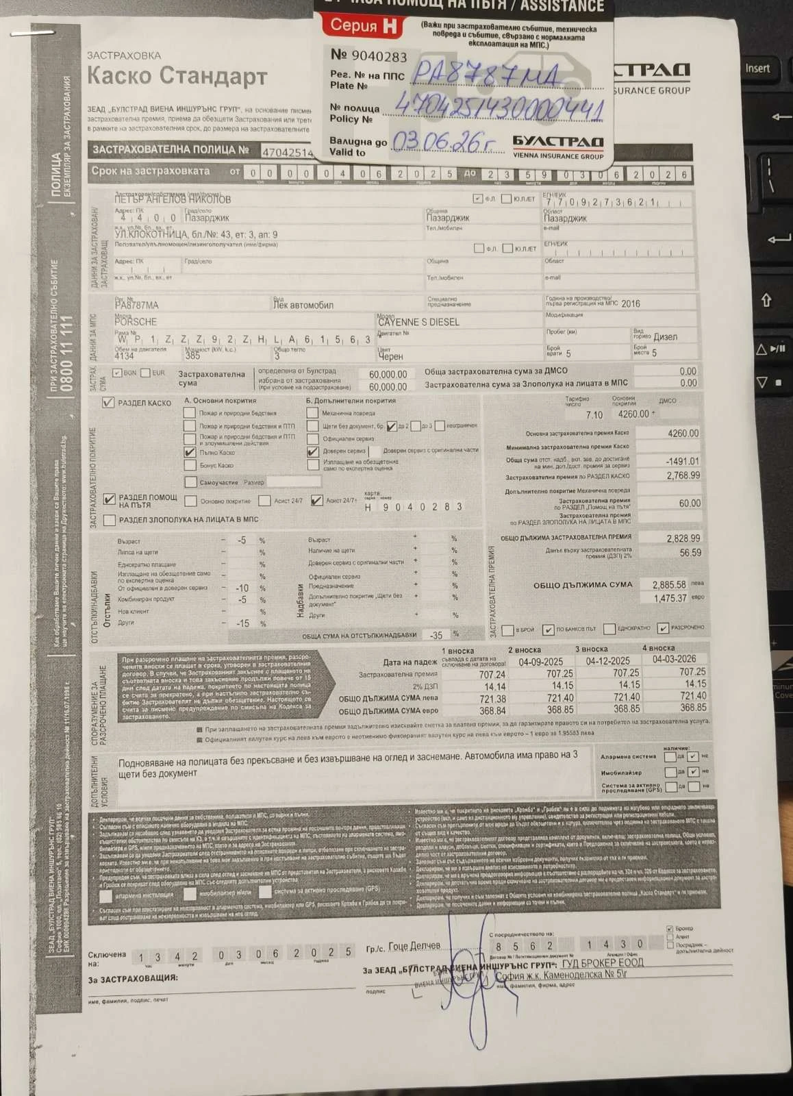 Porsche Cayenne GTS | Mobile.bg � ����������� 17