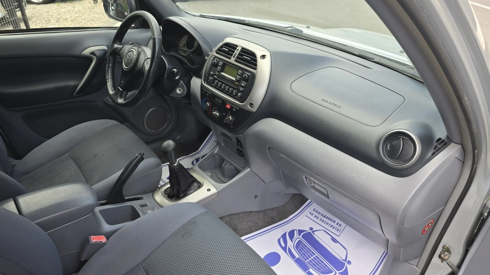 Toyota Rav4 2.0 D4D 4x4 , снимка 14 - Автомобили и джипове - 55188678