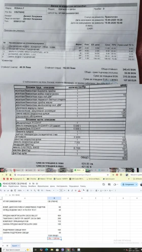 Renault Espace Initiale-1.6dci, обслужена с фактури!, снимка 17