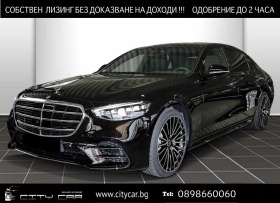 Mercedes-Benz S 500 AMG/ LONG/ 4M/ EXCLUSIV/DESIGNO/ BURM/ PANO/ NIGHT, снимка 1