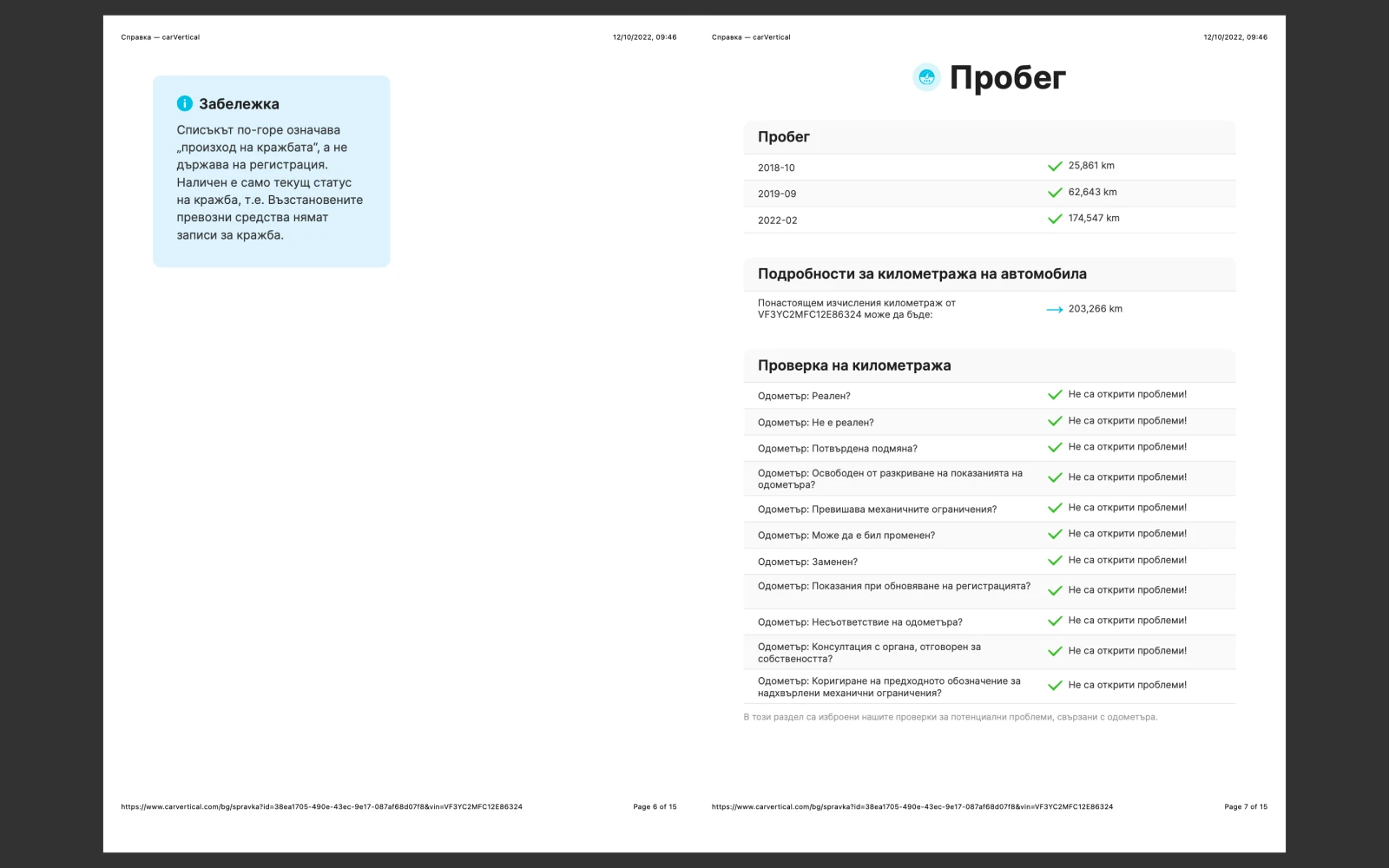 Peugeot Boxer  335 L3H2 | Mobile.bg � ����������� 14