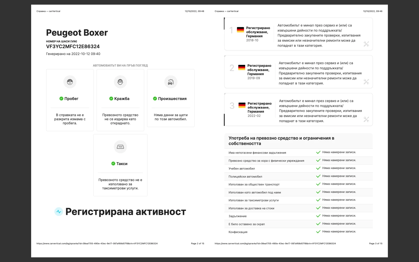 Peugeot Boxer  335 L3H2 | Mobile.bg � ����������� 13