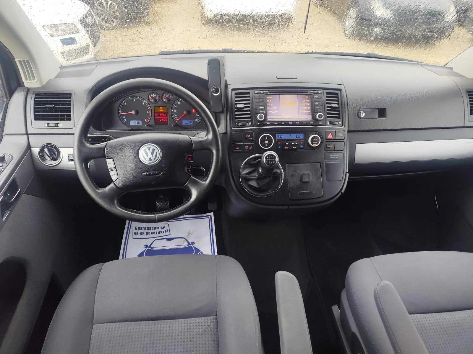 VW Multivan 2.5 131 ks., снимка 10 - Бусове и автобуси - 55905289
