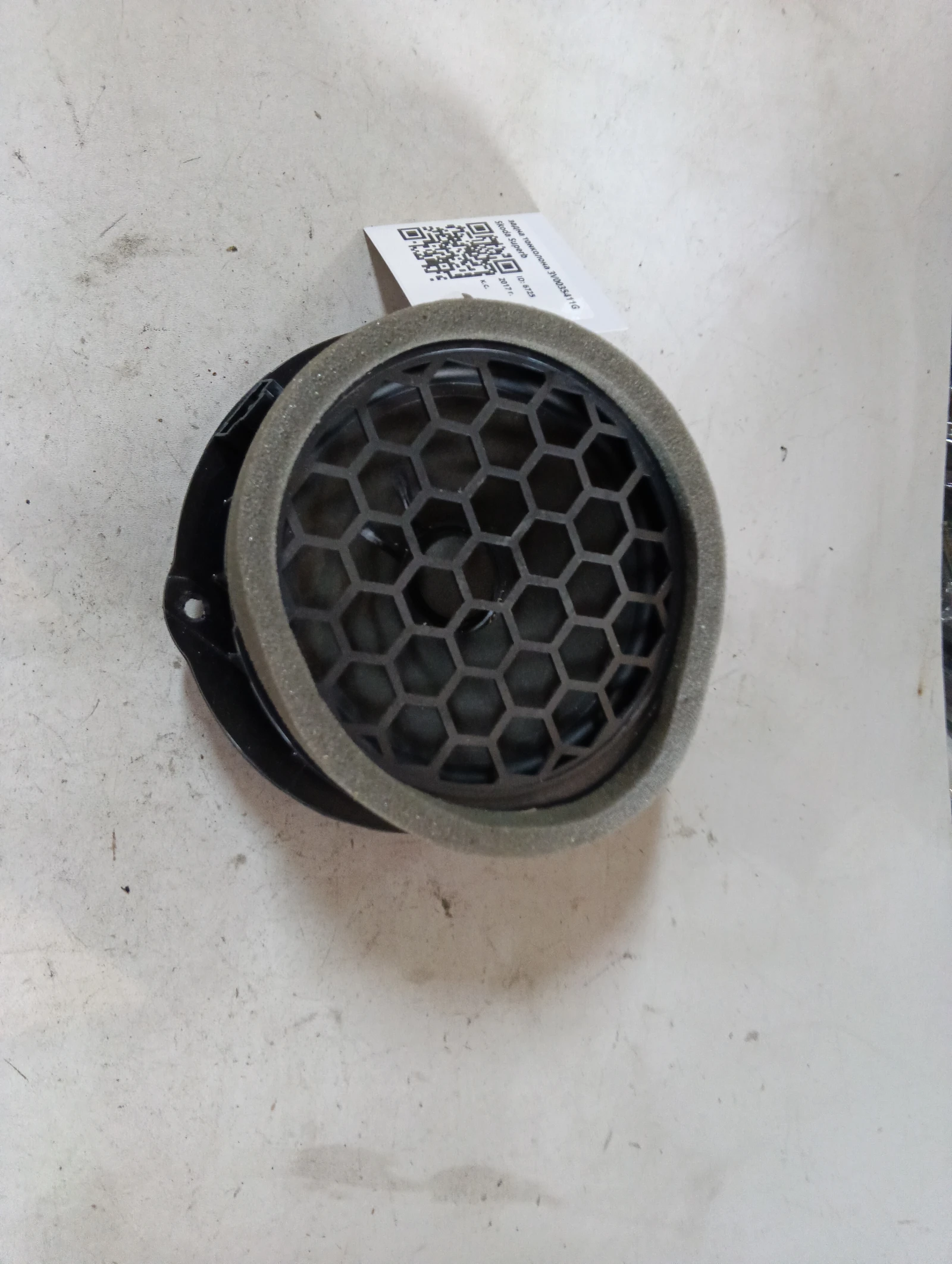 ����� ��������� 3V0035411G Skoda Superb | Mobile.bg � ����������� 1