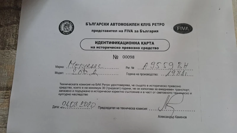 Mercedes-Benz 123 200D, снимка 8 - Автомобили и джипове - 52650449