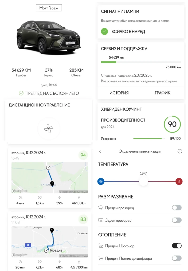 Lexus NX 350h ГАРАНЦИОНЕН!, снимка 17 - Автомобили и джипове - 48337011