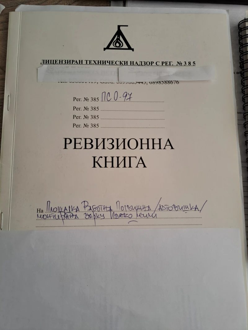 Автовишка Iveco 35.10-360 градуса завъртане, снимка 16 - Индустриална техника - 47329950