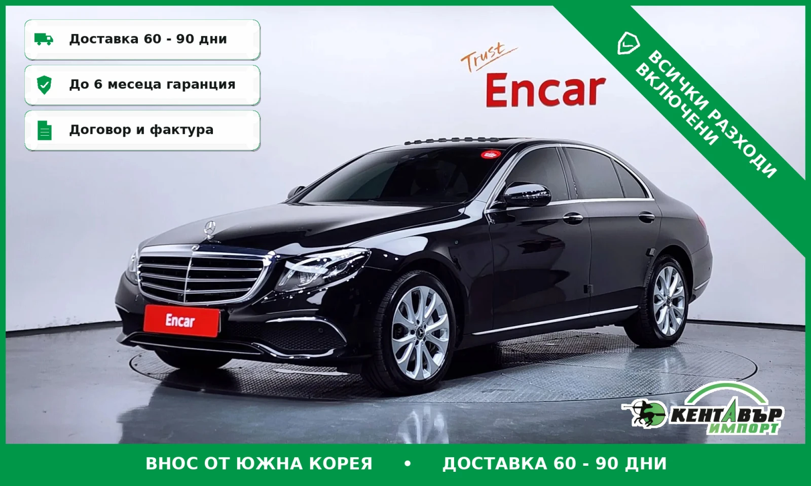 Mercedes-Benz E 300