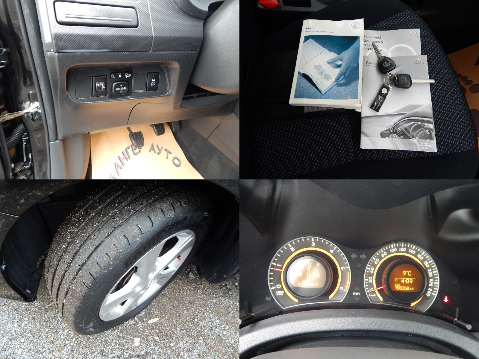 Toyota Auris 1.4D4D* EURO5*  | Mobile.bg � ����������� 8