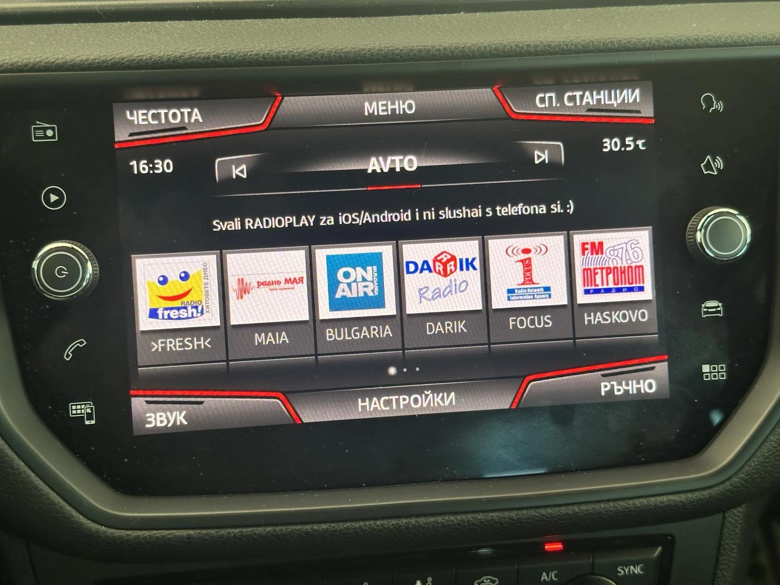 Seat Arona FR 1.5 TSI 150HP | Mobile.bg   14