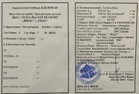 Джет Bombardier Sea Doo, снимка 10 - Воден транспорт - 53078257