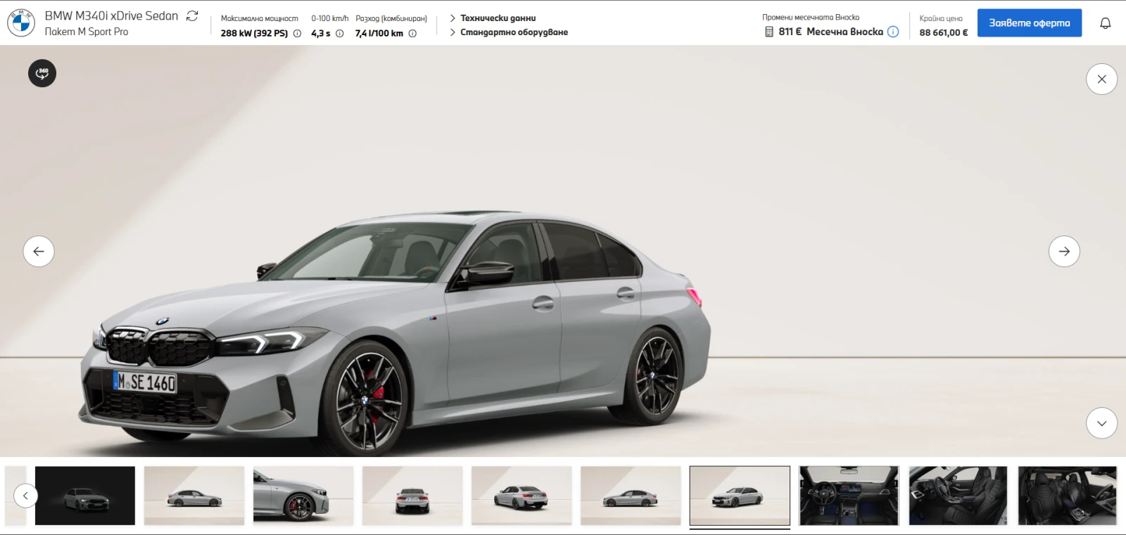 BMW 340 Facelift, FullMax, 0km!!, снимка 14 - Автомобили и джипове - 56185827
