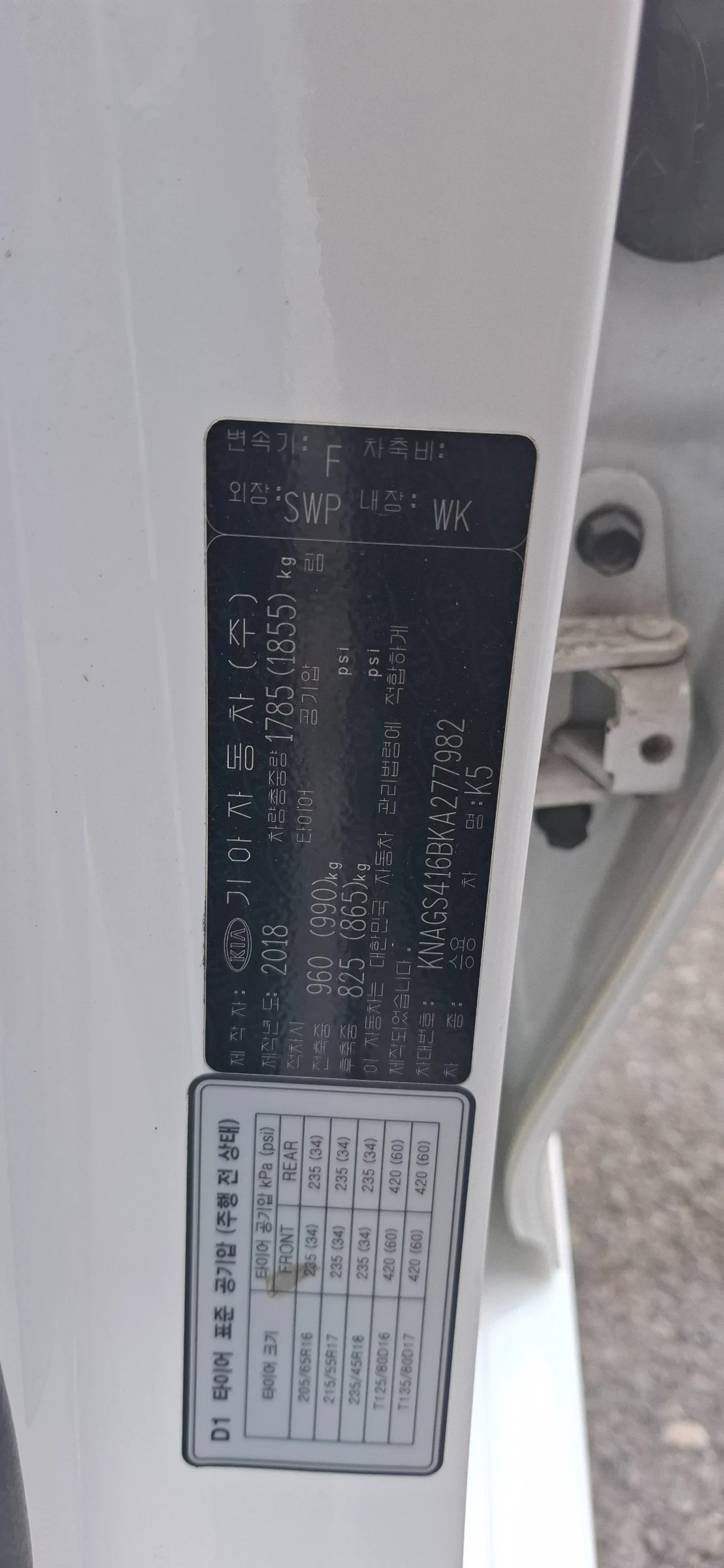 Kia K5, снимка 11 - Автомобили и джипове - 55096279