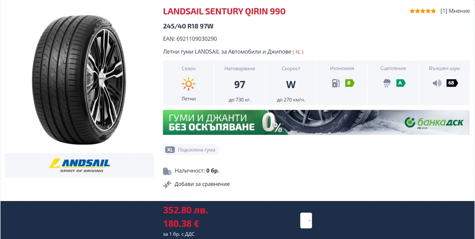    245/40R18 | Mobile.bg   16