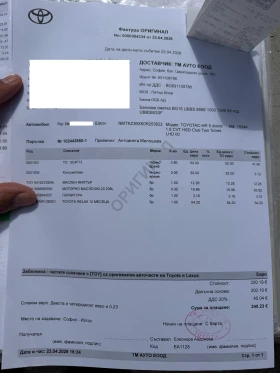 Toyota C-HR 1.8 Hybrid, снимка 15