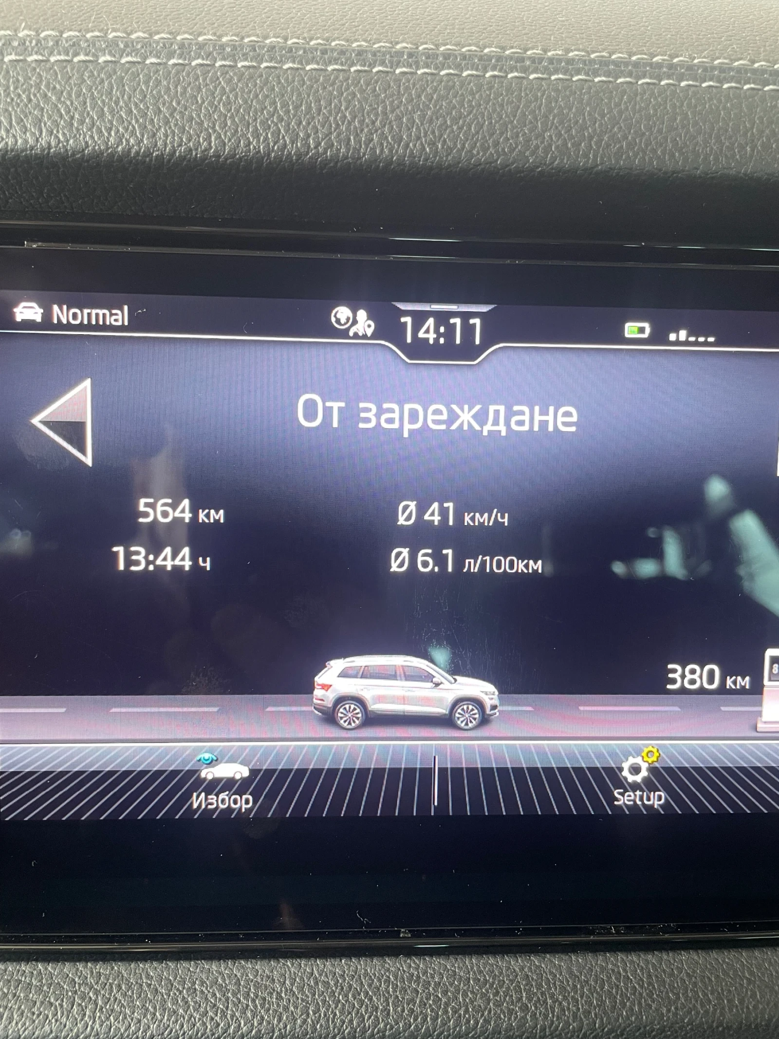 Skoda Kodiaq 1.6 , снимка 11 - Автомобили и джипове - 54082389