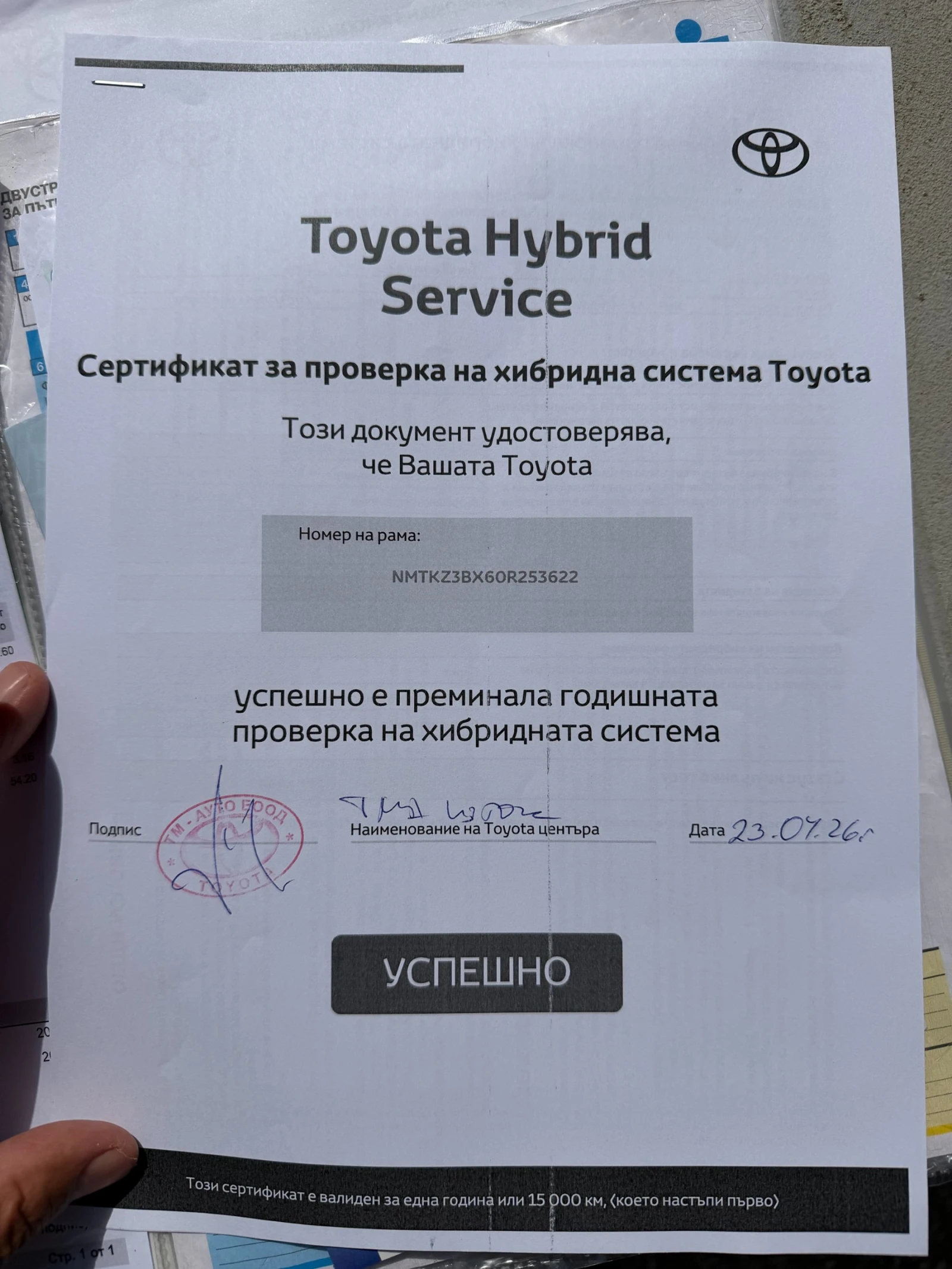 Toyota C-HR 1.8 Hybrid, снимка 16 - Автомобили и джипове - 56182587