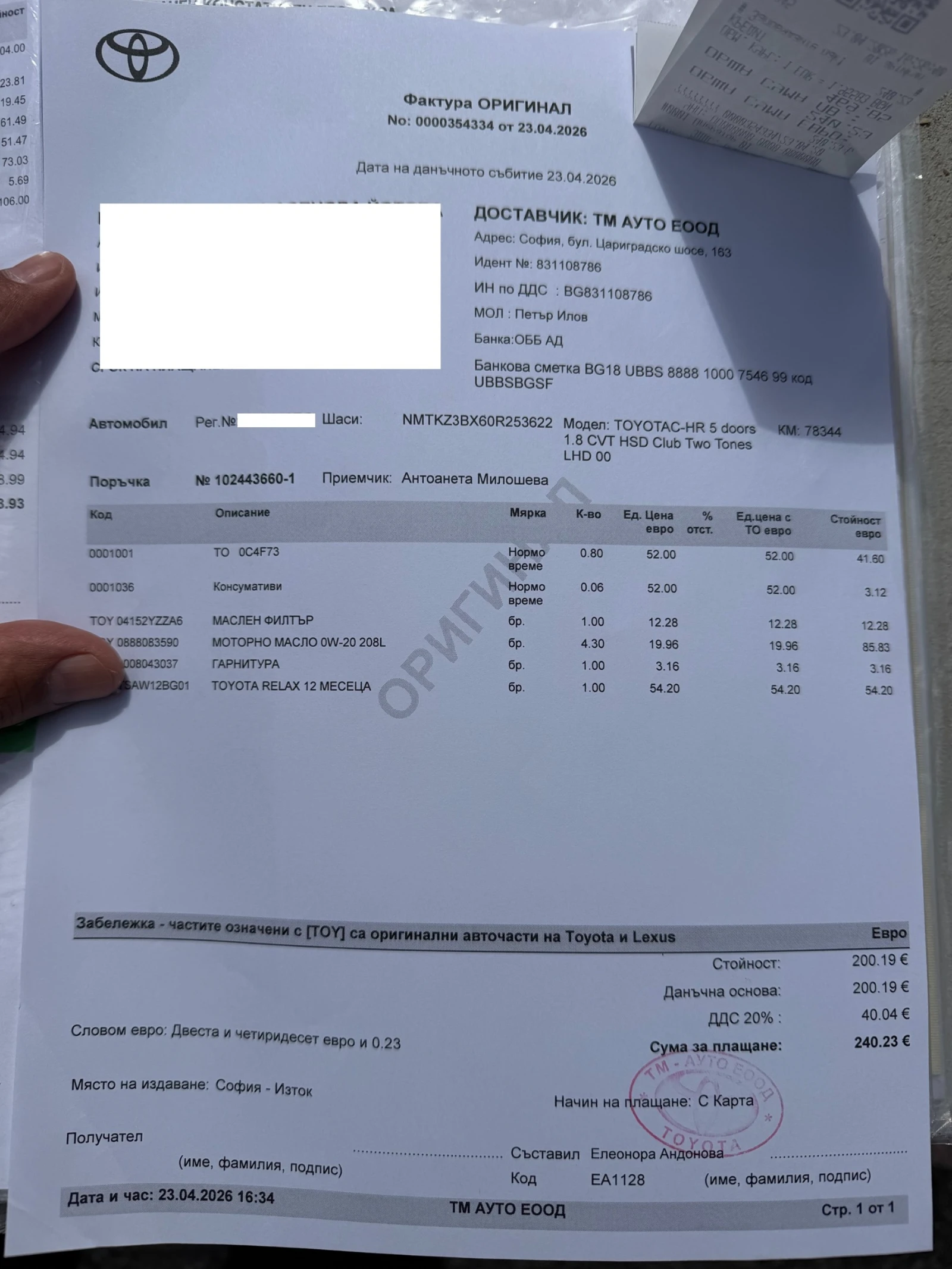 Toyota C-HR 1.8 Hybrid, снимка 15 - Автомобили и джипове - 56182587