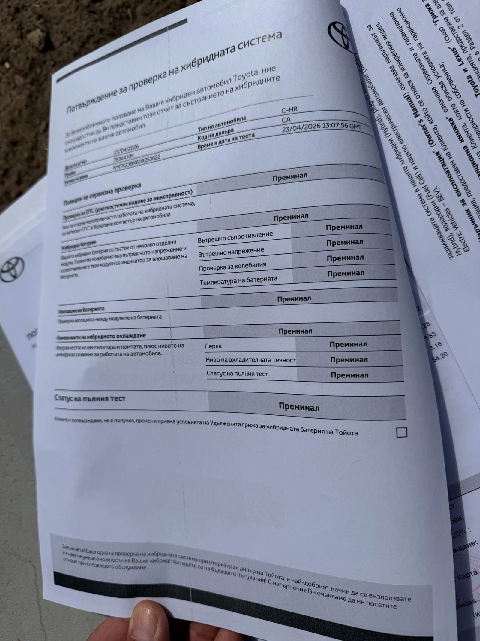 Toyota C-HR 1.8 Hybrid, снимка 17 - Автомобили и джипове - 56182587