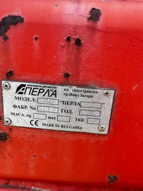 Брана Друга марка Перла, снимка 4