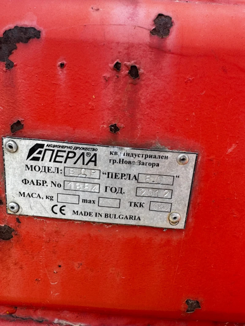 Брана Друга марка Перла, снимка 4 - Селскостопанска техника - 50817354