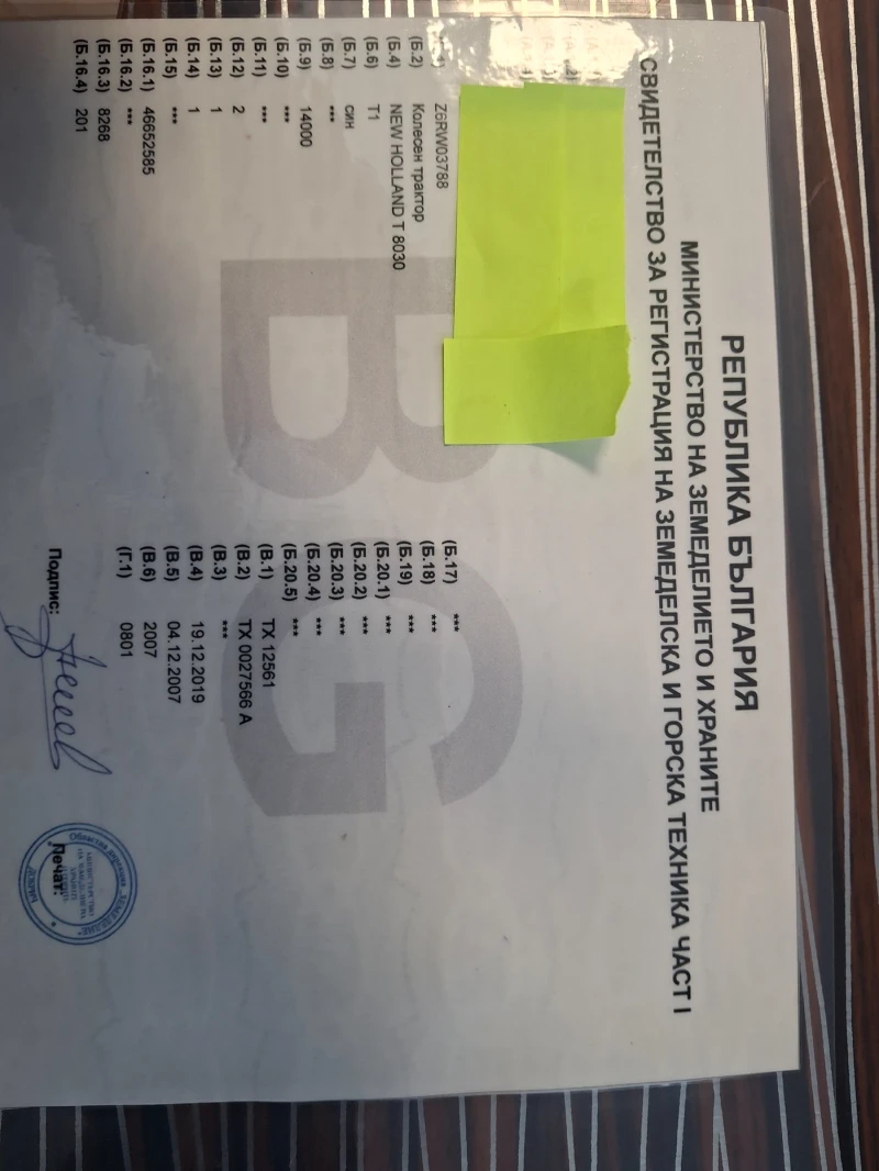 Трактор New Holland