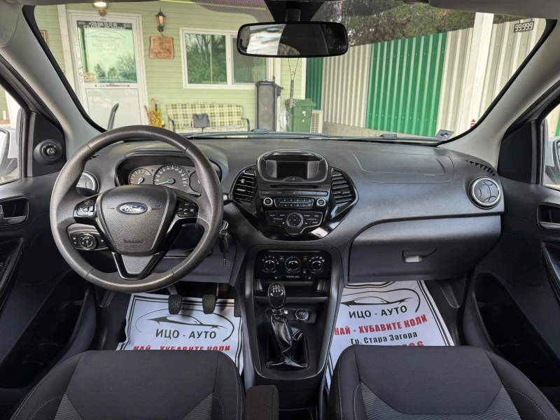 Ford Ka + 1, 2i-86k.c.4цилндров с ВЕРИГА, ЕВРО 6!, снимка 15 - Автомобили и джипове - 52646402