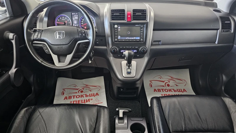 Honda Cr-v 2.0i-VTEC 4x4 AUTO-СЕРВИЗНА ИСТ.-ТОП СЪСТ.-ЛИЗИНГ, снимка 9 - Автомобили и джипове - 52391783