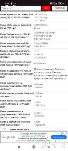 Audi A6 Quattro 3.2 fsi - 8000 лв. / 4090.34 € - 53914694 11