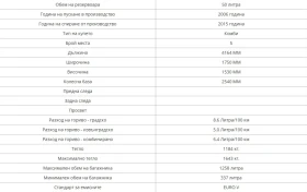 Peugeot 207 Station Wagon EURO 5, снимка 10