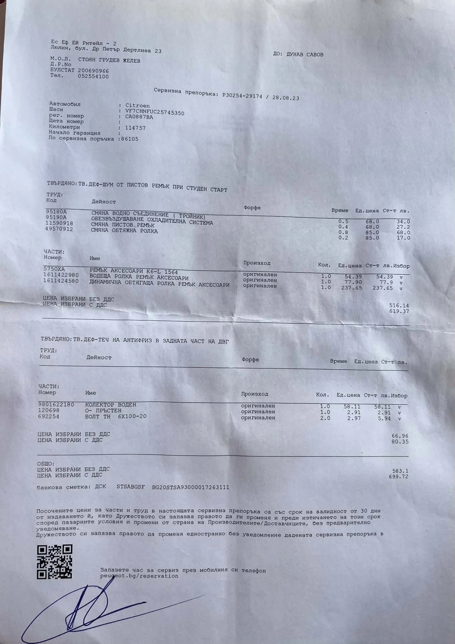 Citroen Xsara picasso 1.6i SX, снимка 13 - Автомобили и джипове - 55406294