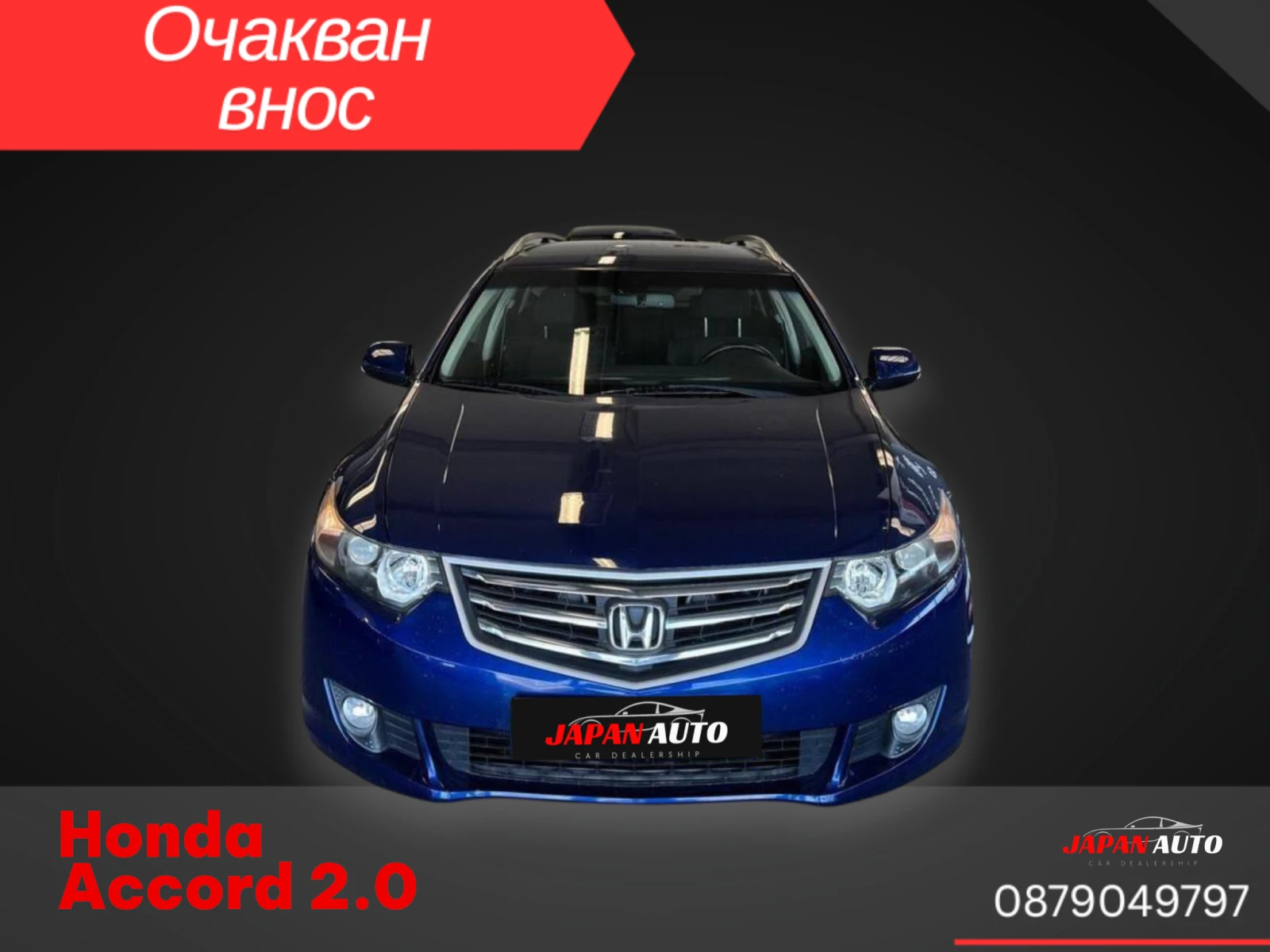 Honda Accord 2.0 i-VTEC ОЧАКВАН ВНОС | С ГАРАНЦИЯ! - изображение 2