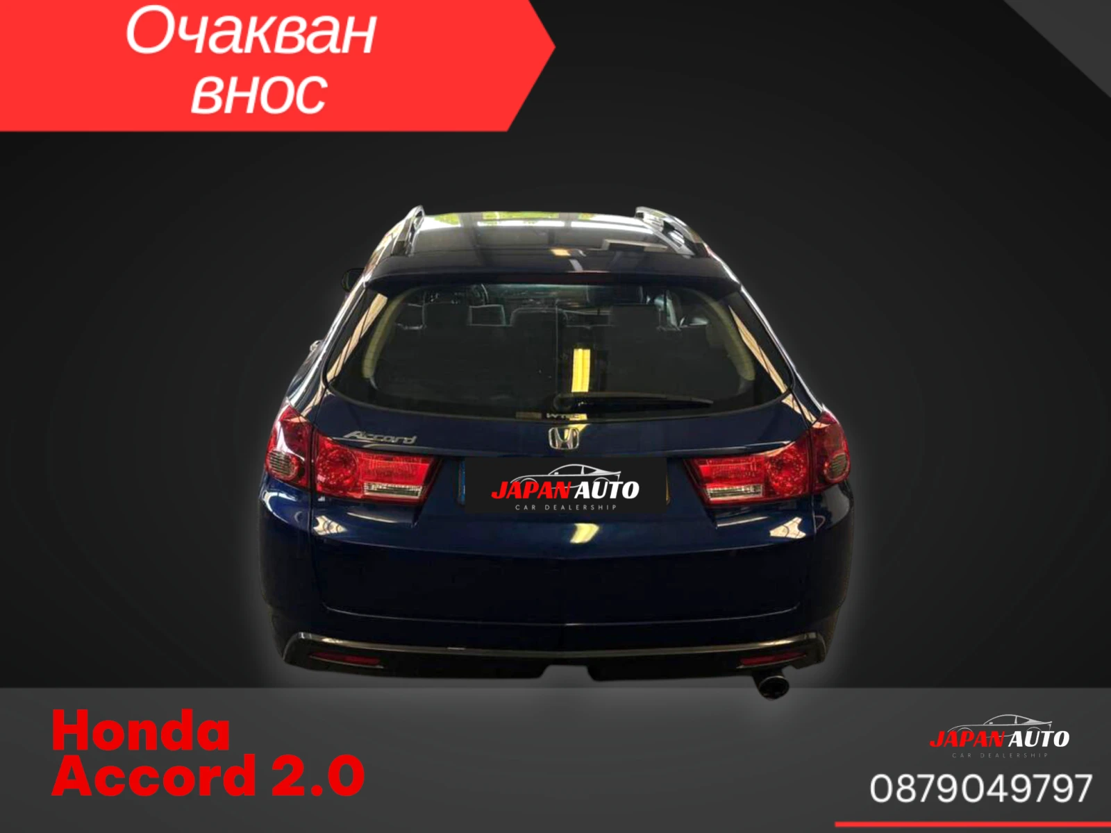 Honda Accord 2.0 i-VTEC ОЧАКВАН ВНОС | С ГАРАНЦИЯ! - изображение 3