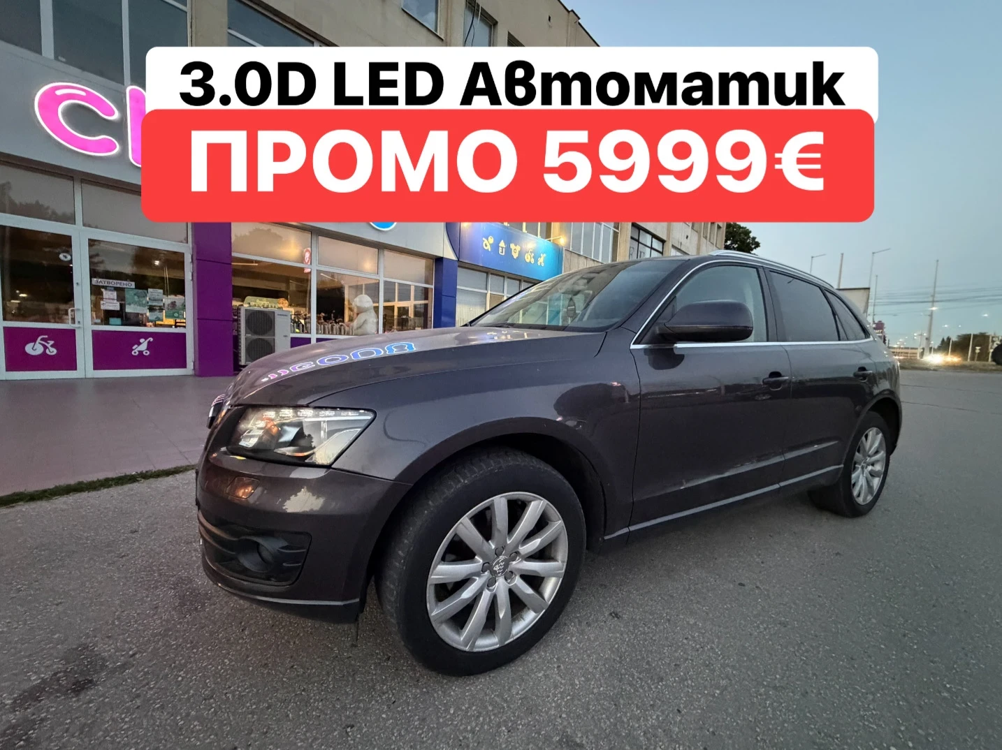 Audi Q5 3.0D* Алкантара* Кожа* Теглич