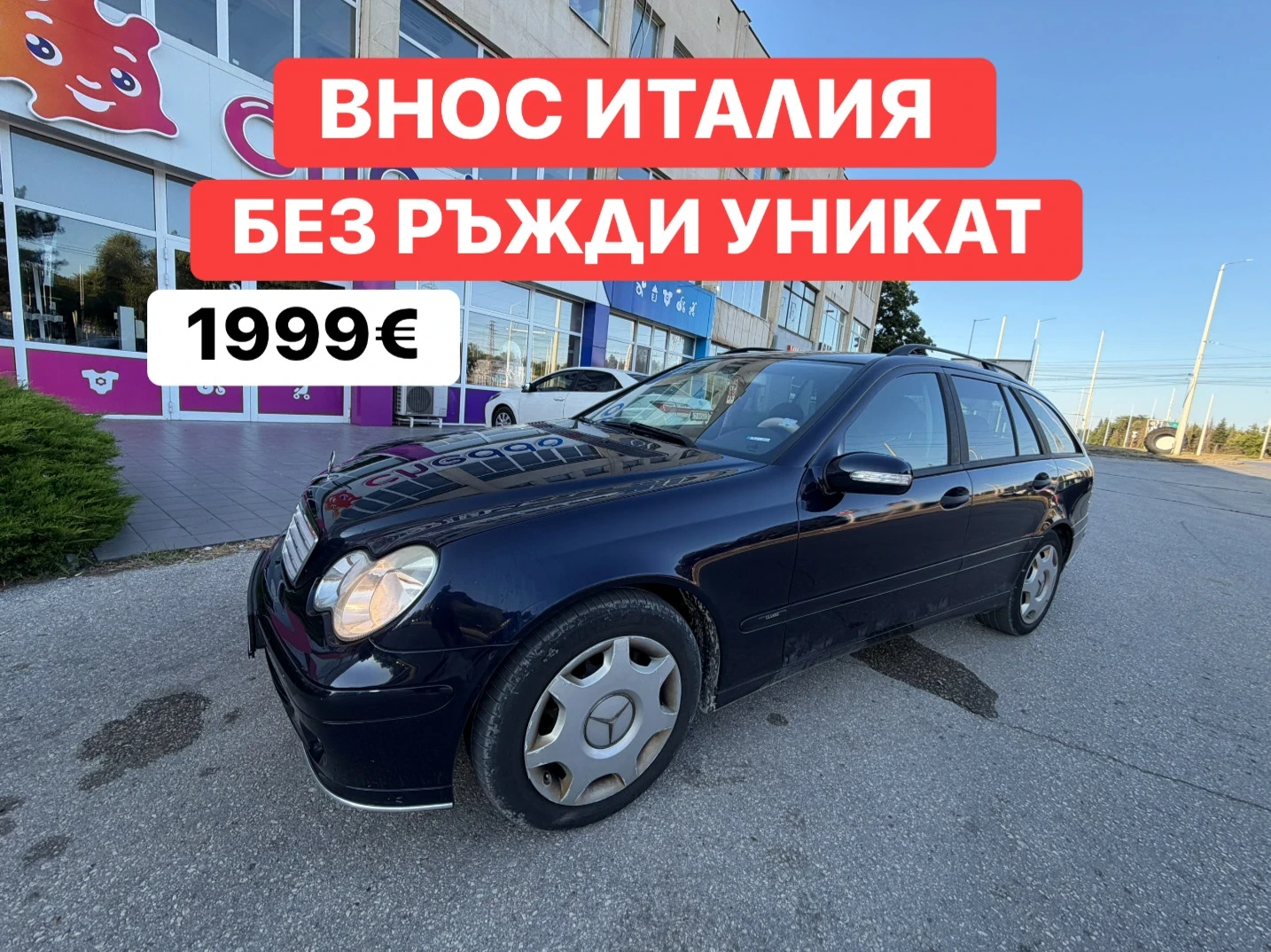 Mercedes-Benz C 220 БЕЗ* РЪЖДИ* ВНОС* ИТАЛИЯ* 