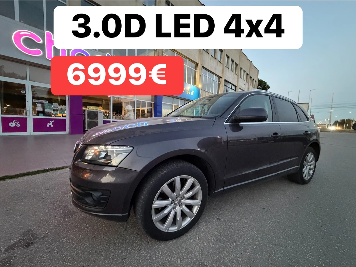Audi Q5 3.0D* Алкантара* Кожа* Теглич