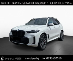     BMW X5 50e/FACELIFT/PLUG-IN/M-SPORT/LIFT/PANO/HEAD UP/H&K