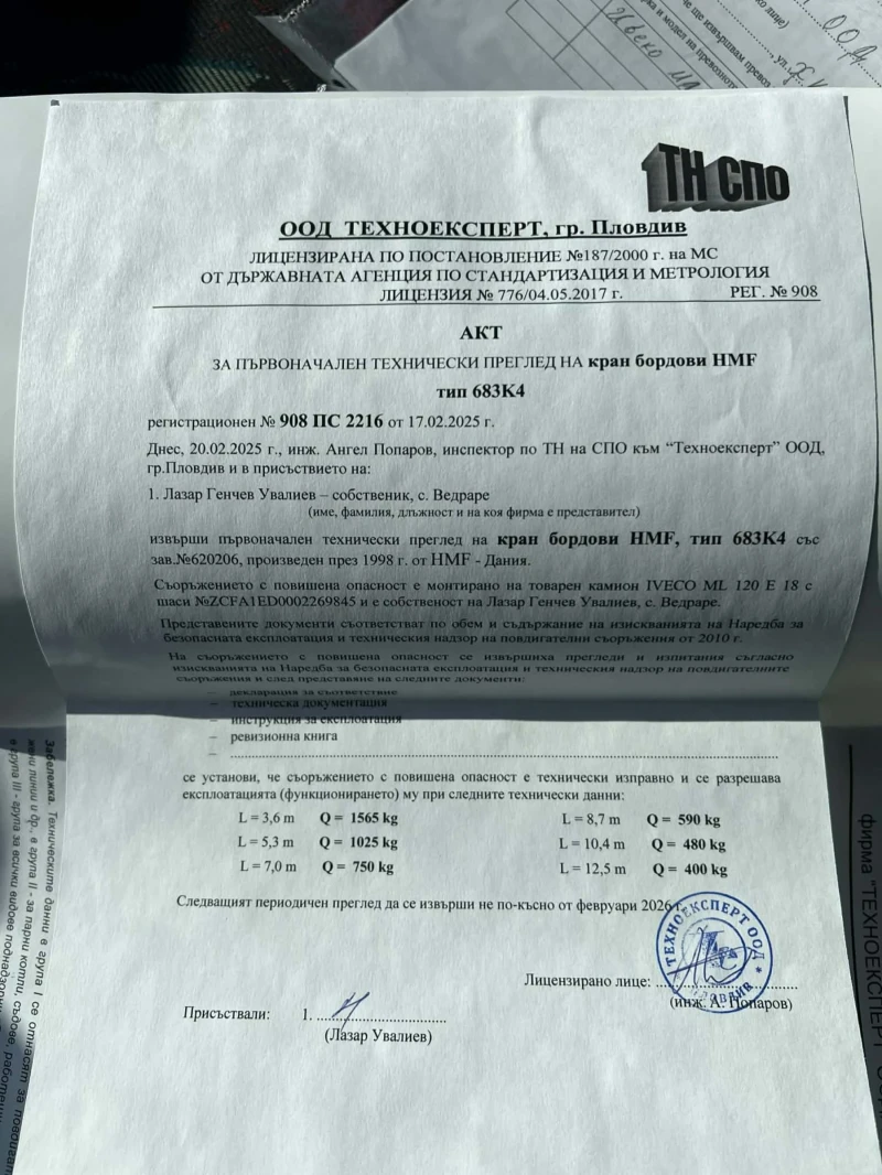 Iveco ML 120 E 18 с кран, снимка 12 - Камиони - 53146748