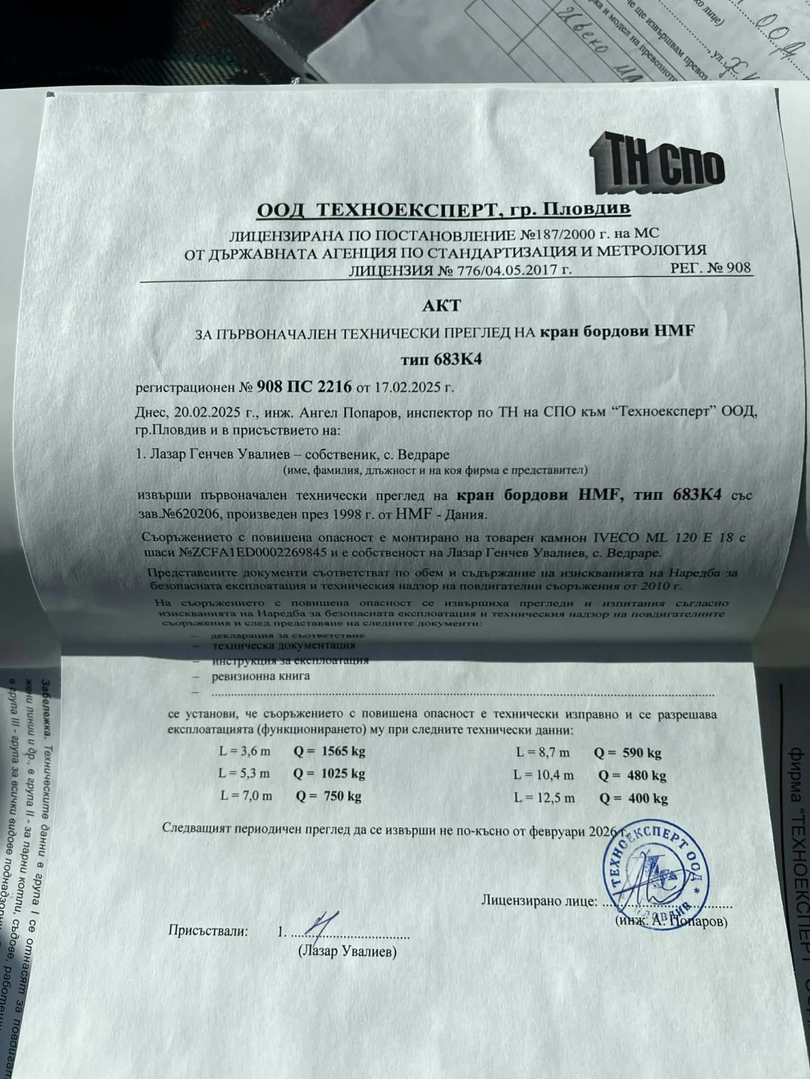 Iveco ML 120 E 18 � ���� | Mobile.bg � ����������� 12